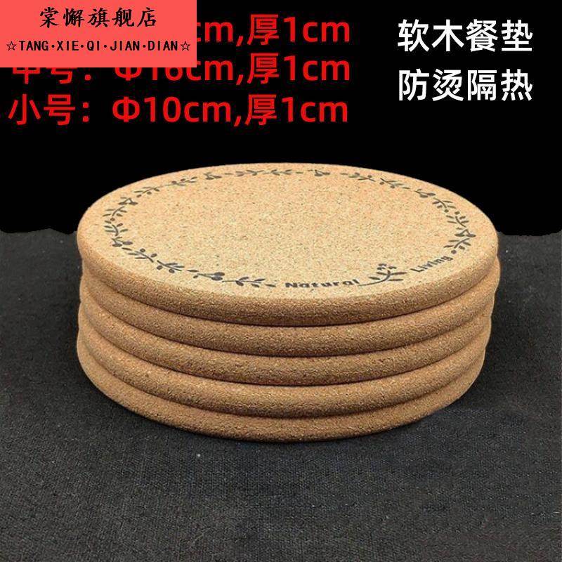日式杯垫ins风软木杯垫木制加厚圆形磨边防烫隔热锅垫 餐桌垫防滑