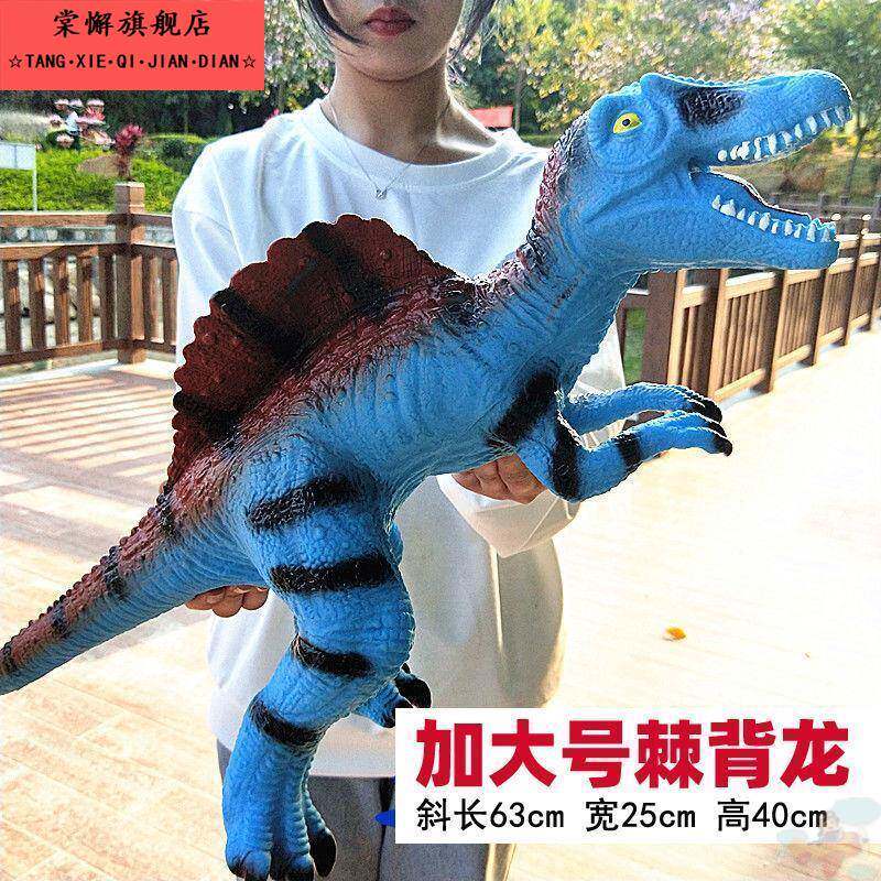 大号仿真棘背龙恐龙玩具棘龙模型脊背高脊高棘蓝色脊龙软胶发声图片