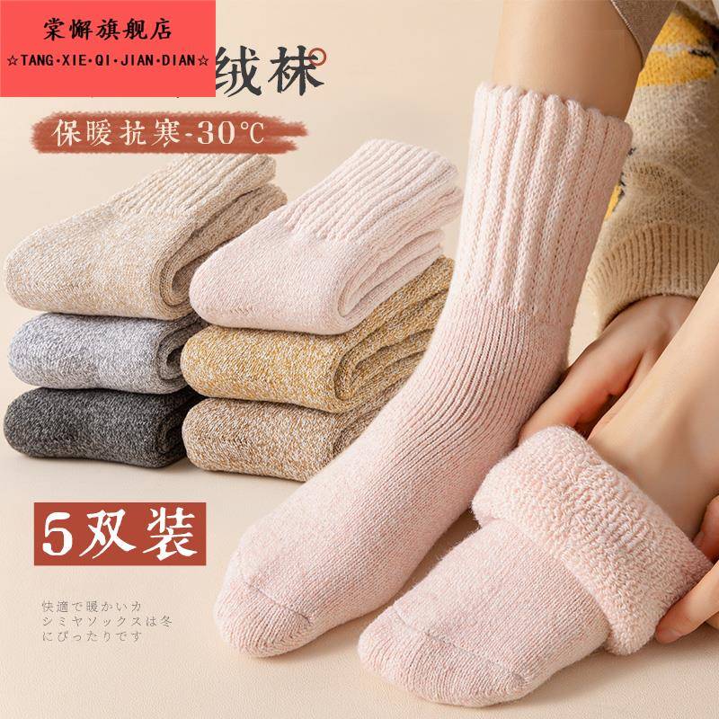超厚羊毛袜子女秋冬款保暖中筒袜冬天棉袜加厚加绒羊绒睡眠月子袜