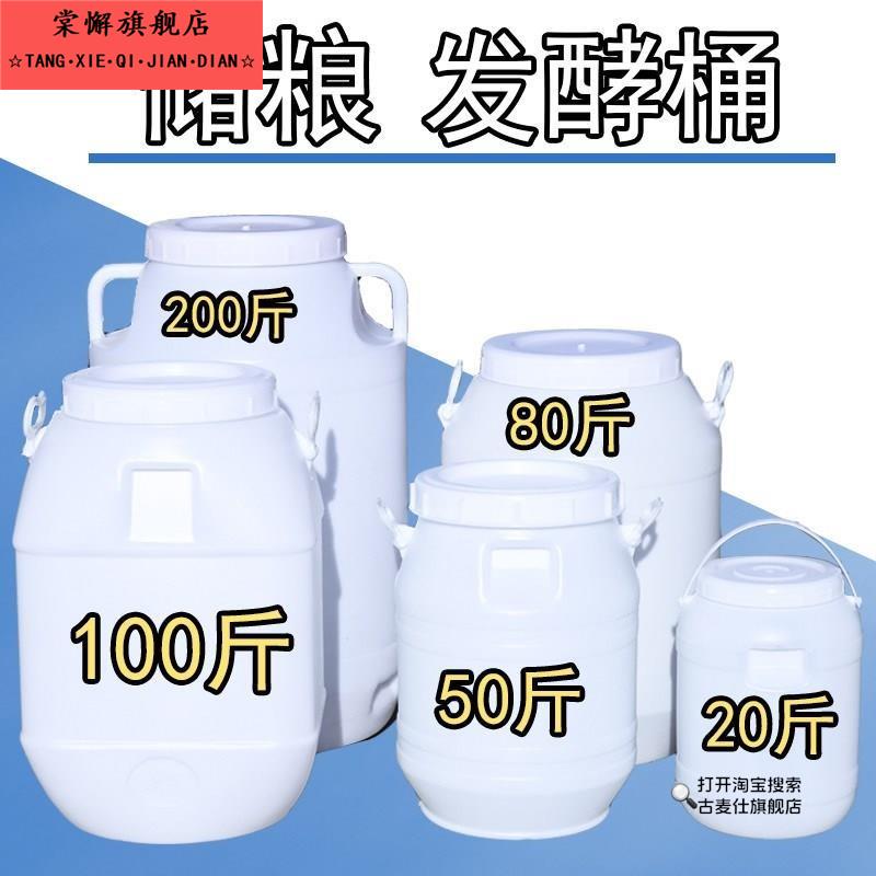 加厚食品级塑料大白桶家用储水桶带盖大水桶酿酒发酵桶大胶桶圆形