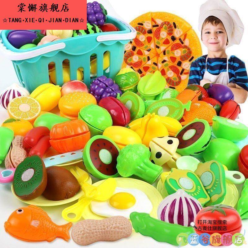 过家家切水果玩具儿童切切乐仿真水果蔬菜塑料男孩女孩玩具