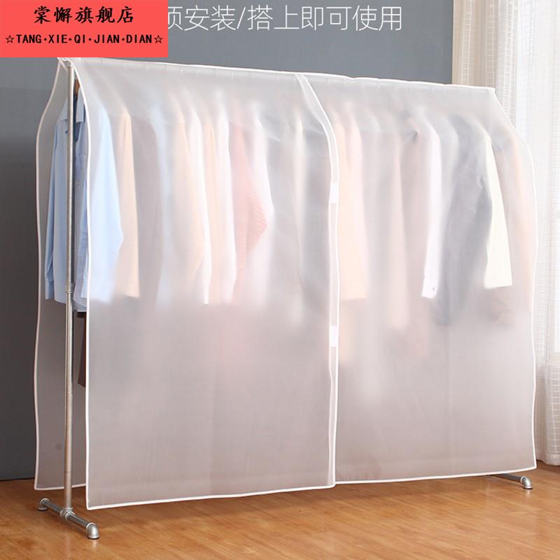 衣架罩防尘遮盖布防灰尘落地盖布挡灰衣柜衣罩简易衣服防尘罩透明