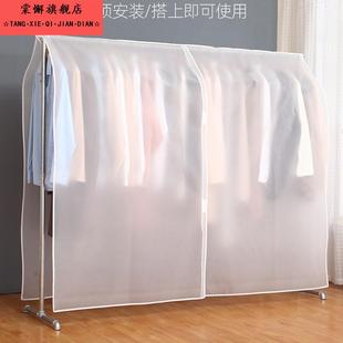 衣架罩防尘遮盖布防灰尘落地盖布挡灰衣柜衣罩简易衣服防尘罩透明