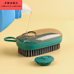多功能液压洗衣刷鞋 刷子 刷锅刷自动加液刷子家用软硬毛清洁板刷鞋