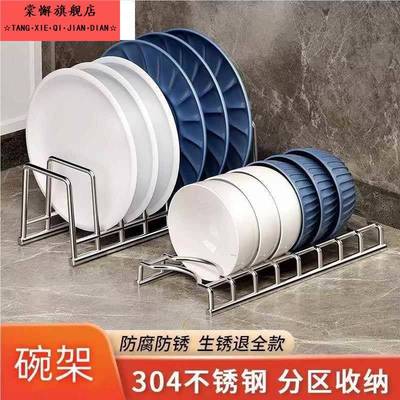 不锈钢碗碟碗盘收纳架厨房置物架单层沥水架家用多功能放碗架