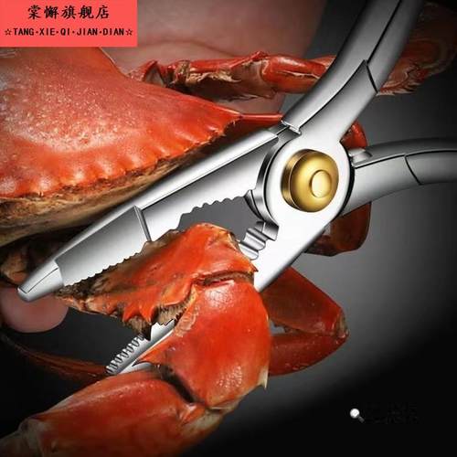 大闸蟹剥蟹套装品蟹夹蟹钳不锈钢蟹钳子剪刀多功能开剥蟹吃蟹工具