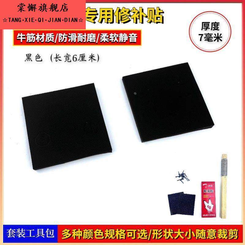 鞋跟钉替换女高跟鞋粗跟鞋钉消音防滑贴牛筋色鞋底防磨耐磨静音贴,服饰配件/皮带/帽子/围巾,后跟贴,淘宝优惠券,粉丝福利购,淘宝优惠卷