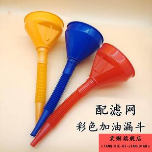 地漏倒水漏斗加水带软管大口宽口家用多用途接水加油斜嘴柴油锥形