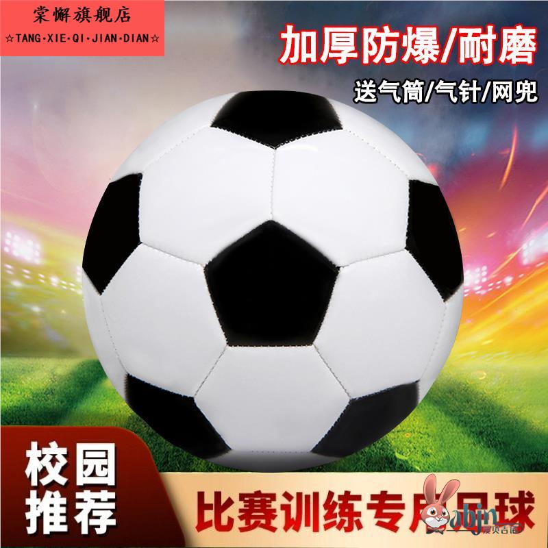 足球小学生中考专用儿童4号3号宝宝幼儿5号训练成人比赛专业机缝