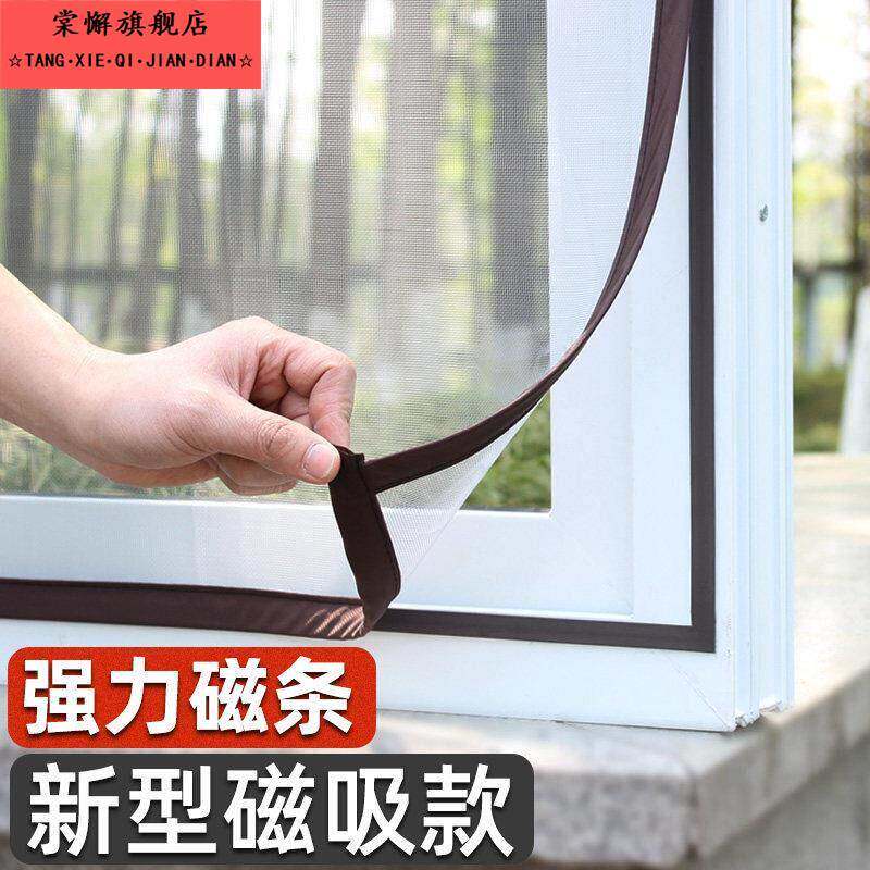 磁吸磁铁条窗户防蚊纱窗纱网自贴磁铁自粘磁铁磁性磁力自装隐形家
