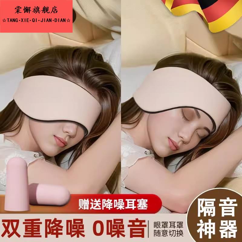 隔音神器睡觉专用耳罩睡眠耳朵防噪音超强降噪耳塞眼罩一体可侧睡
