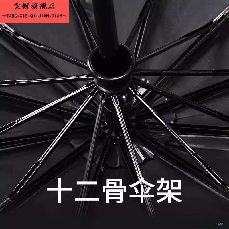 抗风防水不锈钢骨架收缩伞大伞女晒时尚加固自动伞黑色韩版男士伞