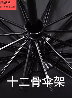 抗风防水不锈钢骨架收缩伞大伞女晒时尚加固自动伞黑色韩版男士伞