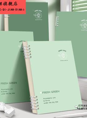 B5不硌手活页笔记本本子活页本可拆卸环扣线圈本简约绿色记事本a5初高中生专用大学生考研日记本横线装订