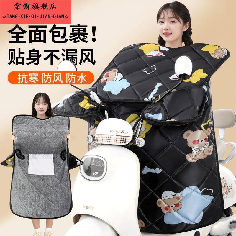 电动车冬季天挡风被双面防水加绒加厚款电瓶摩托车春秋防寒防雨罩