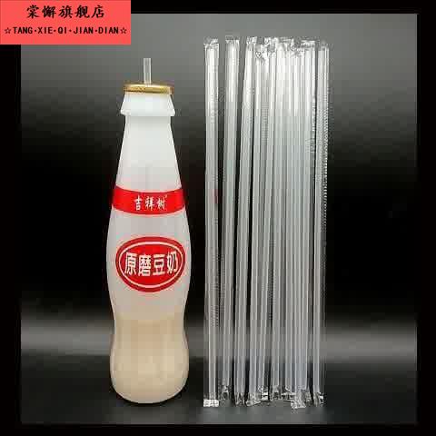 包邮维他奶豆奶玻璃瓶饮料汽水专用条纹塑料直管25cm长一次性吸管