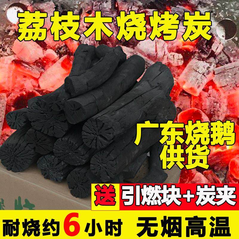 荔枝果木炭广西木炭烧烤碳无烟家用取暖专用围炉煮茶烧烤炭原木碳,餐饮具,煮茶炭,淘宝优惠券,粉丝福利购,淘宝优惠卷