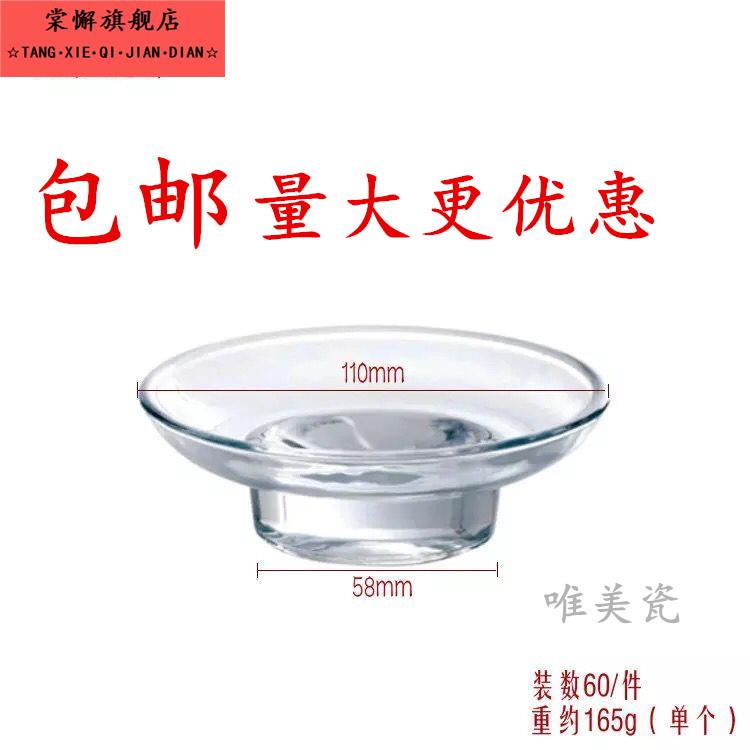 酒店宾馆客房专用透明圆形玻璃小皂碟肥皂碟创意香皂碟水晶肥皂盒