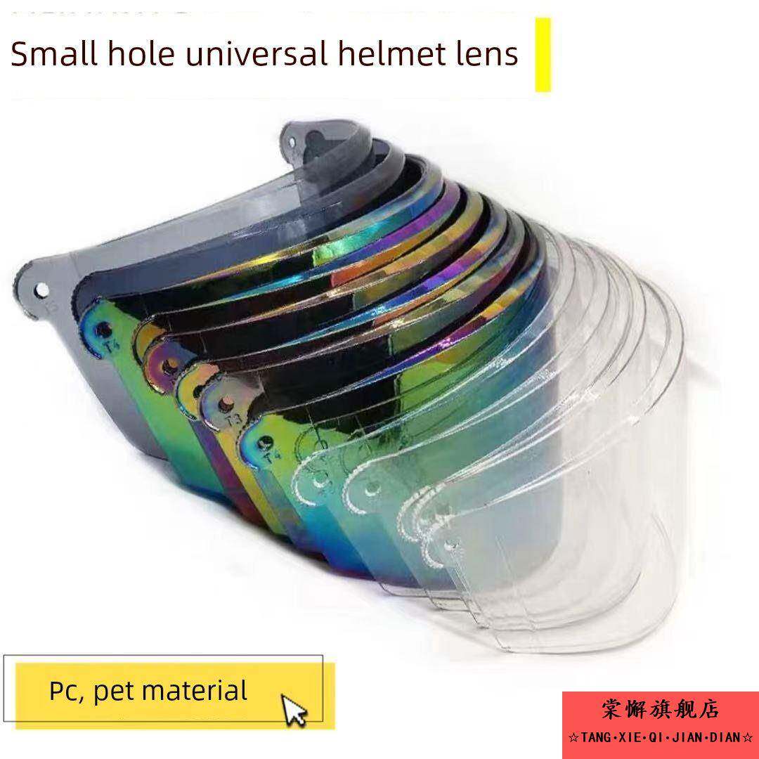 Pc/宠物小孔螺丝电动车头盔镜片摩托车挡风玻璃面罩防晒配件