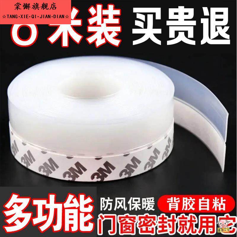 灰尘边防鼠门挡板防玻璃门缝条门下挡风空调堵门缝密封挡条脚神器