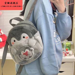 企鹅双肩背包女可爱卡通jk少女玩偶包痛包公仔毛绒休闲迷你小书包