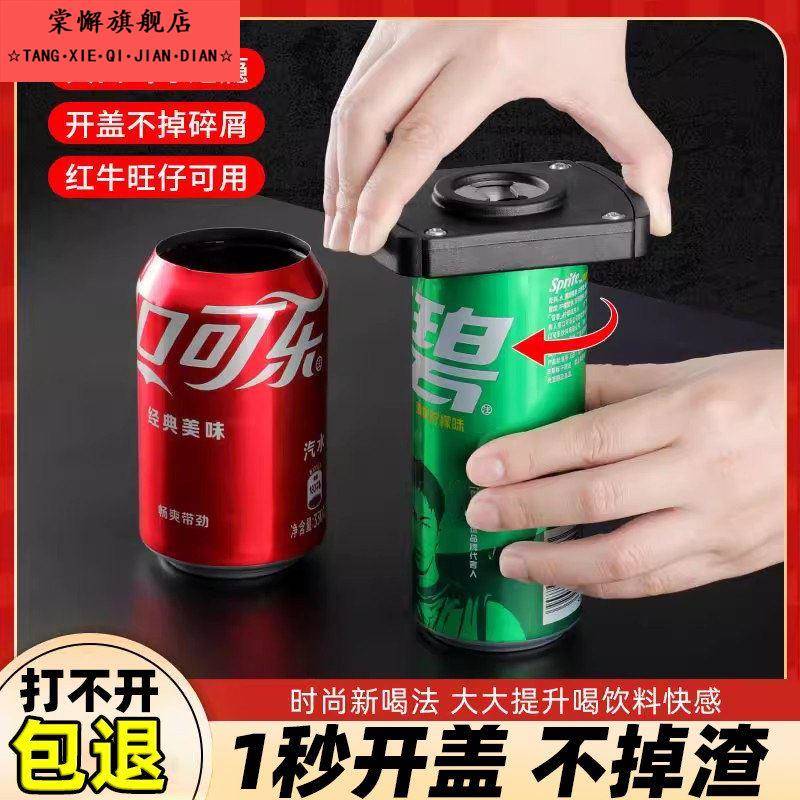 易拉罐开盖器开罐器多功能万用猫咪罐头啤酒可乐开瓶器便携式家用图片