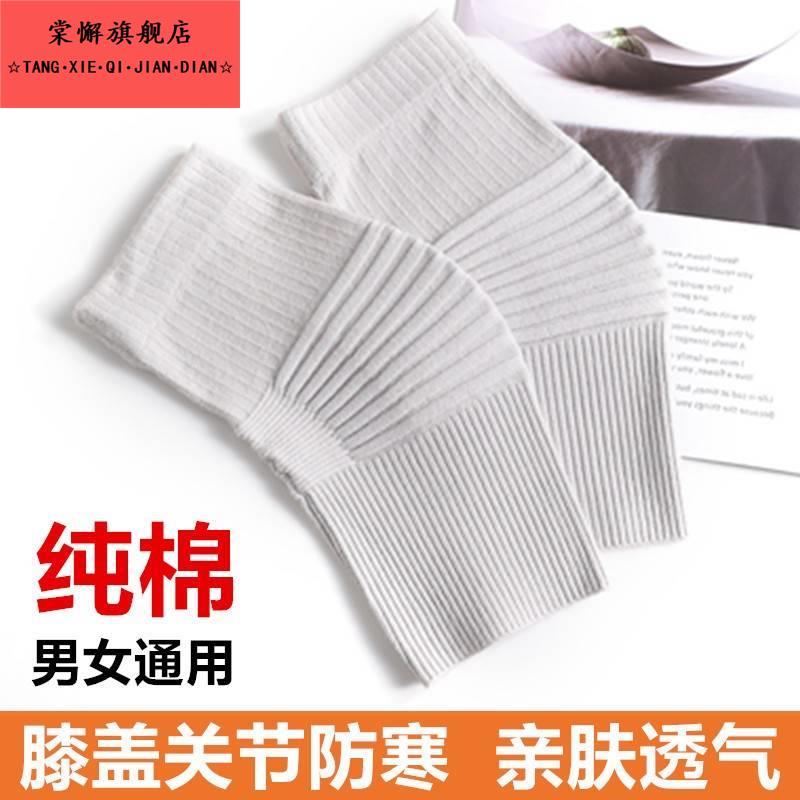 棉薄款弯护膝盖春秋保暖老寒腿男女漆关节护套袜套睡觉无痕