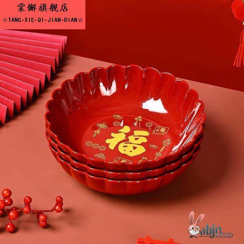 红色果盘结婚喜糖盘婚礼喜盘子客厅新年干果盘乔迁新居供果水果盘,家居饰品,果盘/果篓,淘宝优惠券,粉丝福利购,淘宝优惠卷