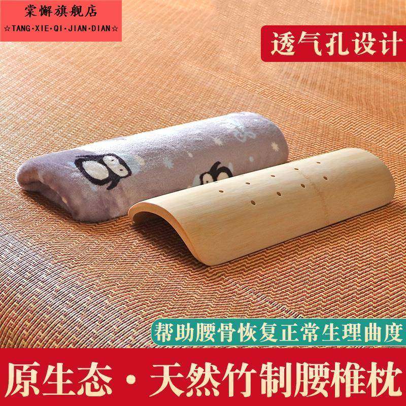 天然长竹腰靠枕间盘突膨出睡觉久坐垫硬护腰靠垫枕酸麻椎疼防驼背,居家布艺,腰靠垫,淘宝优惠券,粉丝福利购,淘宝优惠卷