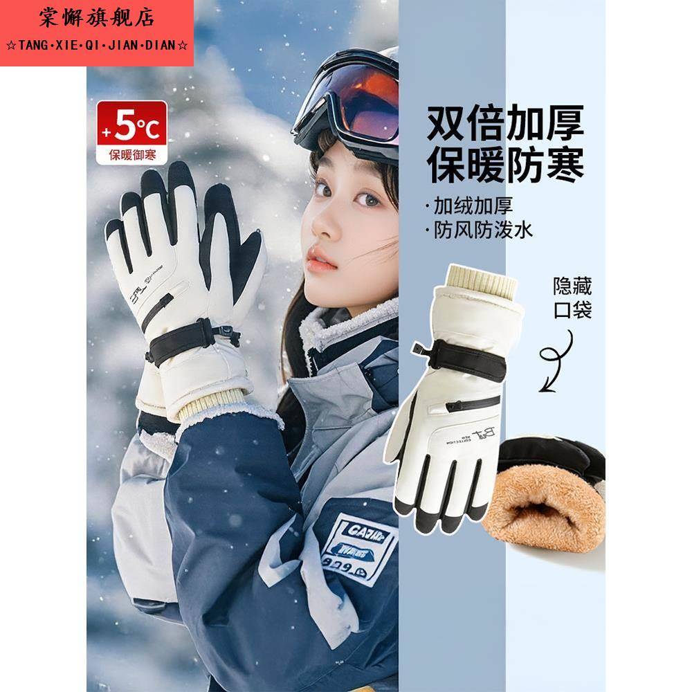 骑行手套冬季女士保暖加厚加绒可触屏东北电动车防寒冬天滑雪手套