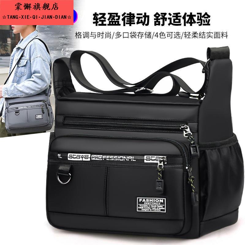 新款大容量男包单肩包包防水通勤背包高级感包商务休闲男士斜挎包