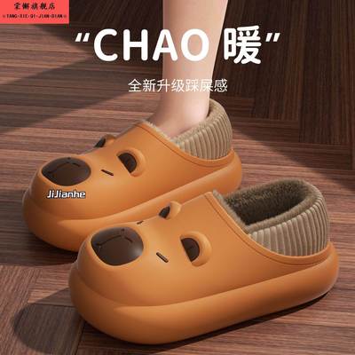 可爱水豚棉拖鞋女2025新款秋冬季防滑毛绒保暖外穿防水包跟棉鞋男