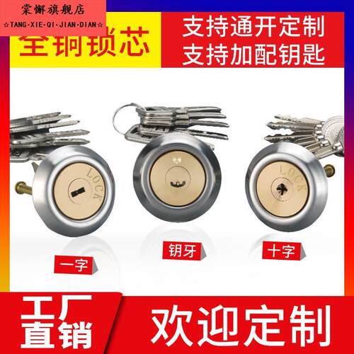 大门锁老式外装门锁 防盗门锁木门铁门锁家用纯铜锁芯锁心通用型