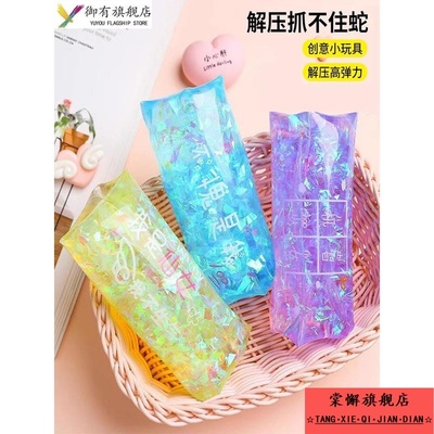 儿童玩具抓不住的水蛇减压发泄球拿不住水球学生捏捏乐解压神器