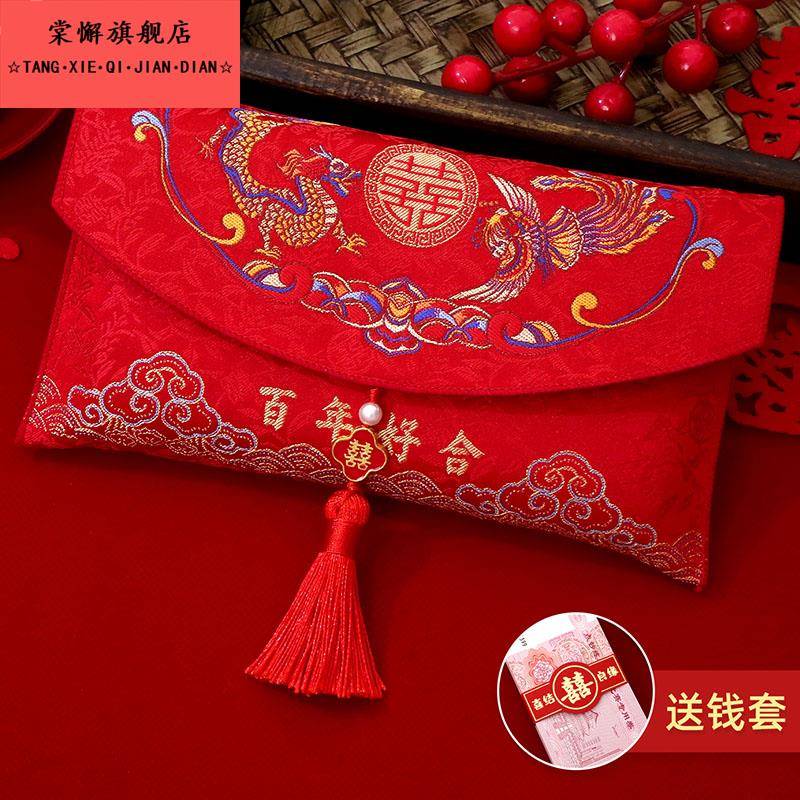 结婚万元红包袋婚庆专用利是封布艺婚礼仪式敬茶改口费订婚见面礼