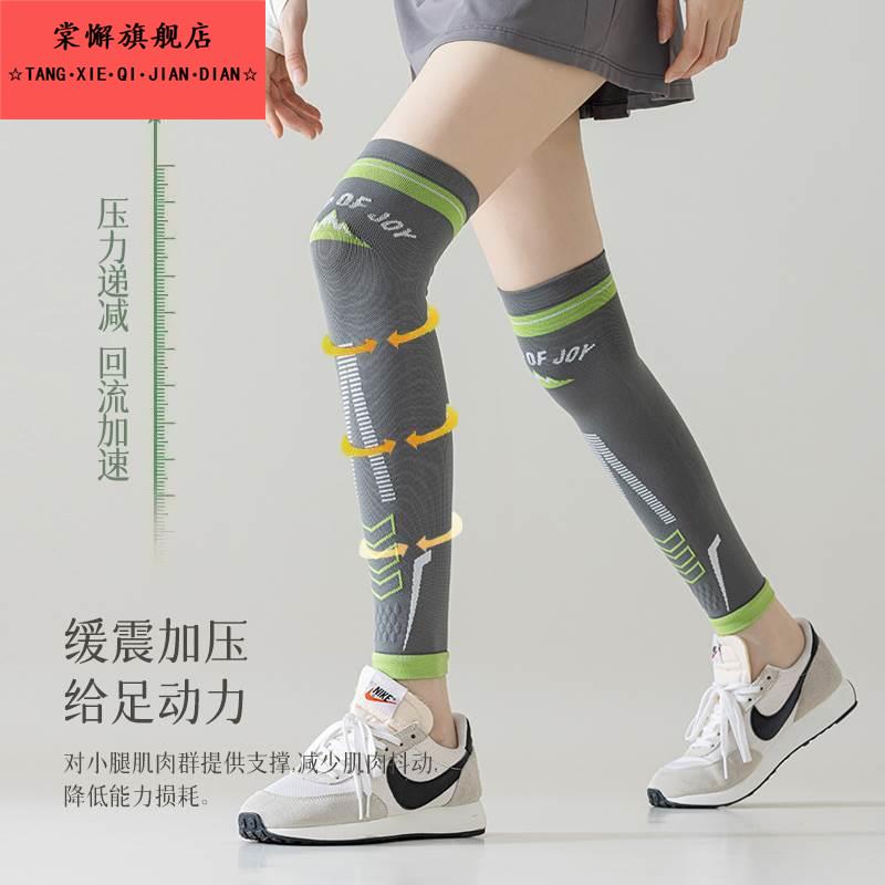 专业运动压力护膝袜女跑步跳绳健身瑜伽袜套户外骑行小腿套多件套