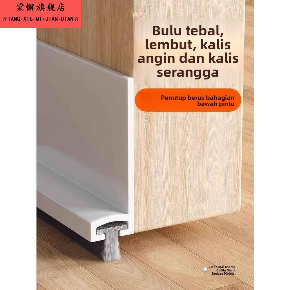 门底密封条门底缝专用密封条毛刷房间门防盗门冬季大门防风防尘贴