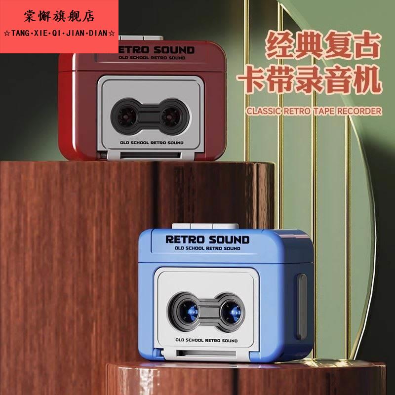 迷你磁带录音机钥匙扣挂件小型覆古播放机收音机玩具摆新型便携式