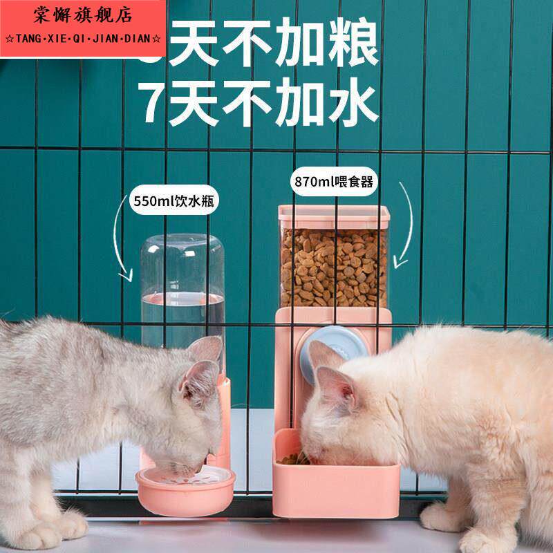 猫咪挂式饮水机狗狗喝水器自动喂 食器悬挂水壶喂水挂笼子宠物用