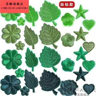 小号补丁贴儿童衣服自粘免缝刺绣贴花绿色墨绿无痕修补破洞装 饰