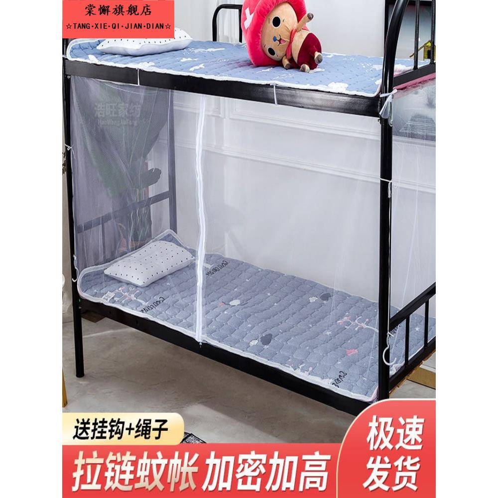 学生宿舍蚊帐0.9m带拉链款寝室上下铺加密方帐90cm单人1.2米1.5m