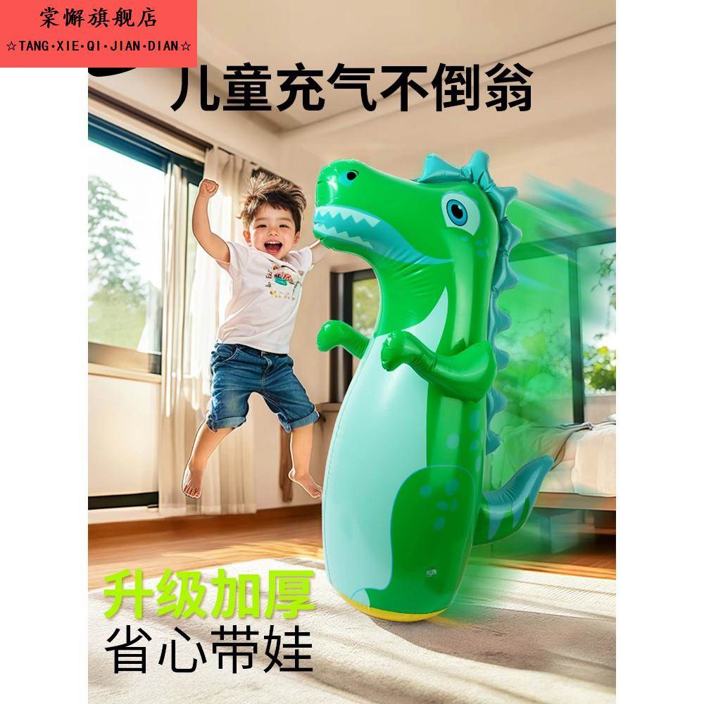 儿童拳击沙袋恐龙充气不倒翁玩具婴儿宝宝室内早教益智大号可啃咬