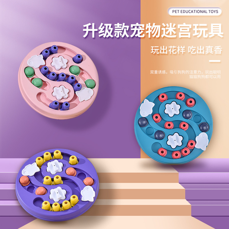 ​​厂家直供宠物迷宫玩具狗狗益智藏食漏食玩具互动训练耐咬