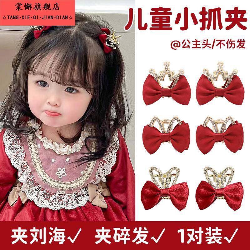 皇冠蝴蝶结发夹女儿童过年头饰侧边发卡新年红色公主头刘海小抓夹