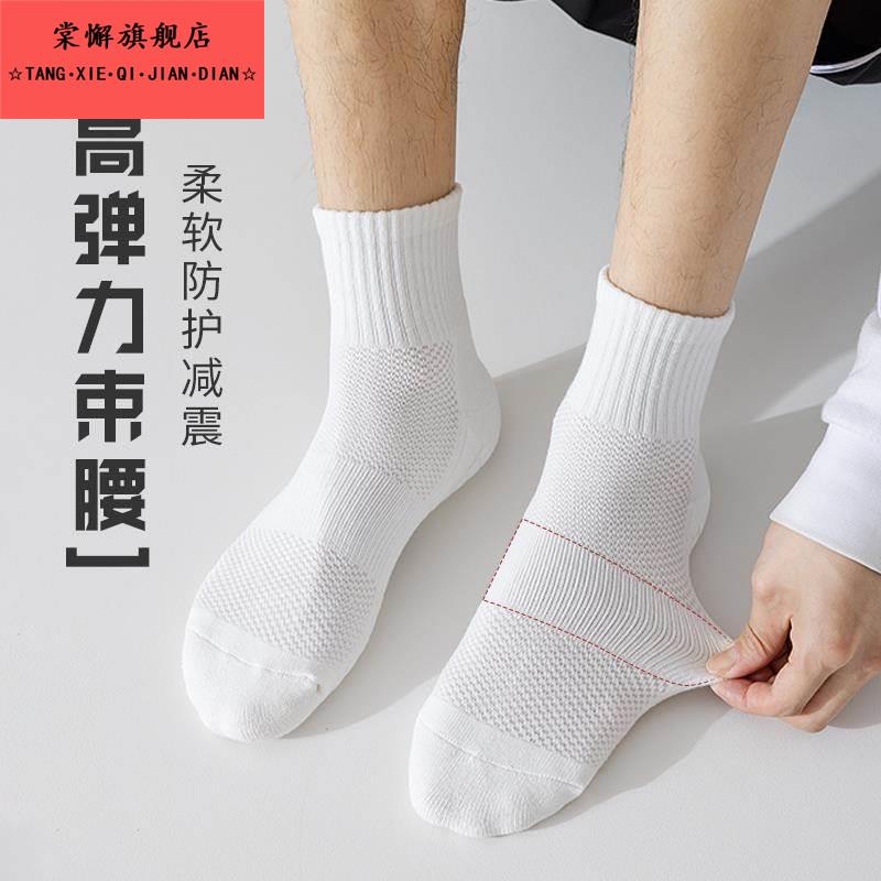 袜子男士毛巾底运动袜纯棉秋季加厚中筒防臭吸汗白色短袜透气袜