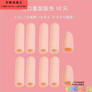 指帽橡皮橡胶胶皮手指套硅胶加厚勋护切菜乳胶勋磨勋烫劳保手指头