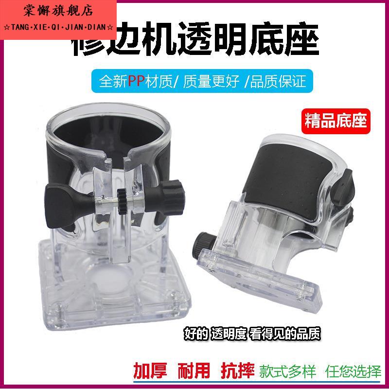 牧田rt0700c木工修边机选购配件直线导轨透明底座开槽压入式底座