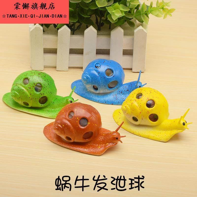 解压玩具捏捏乐学生搞怪减压神器儿童创意小玩意2025新款发泄蜗牛