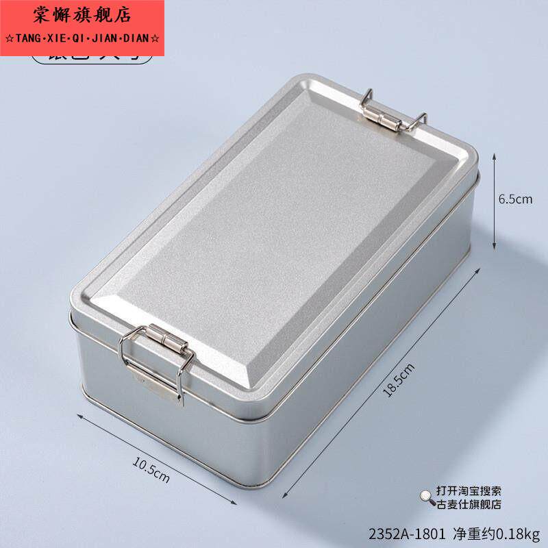 不锈钢食品级搭扣小型工具金属马口铁盒子铁盒子长方形螺丝收纳盒