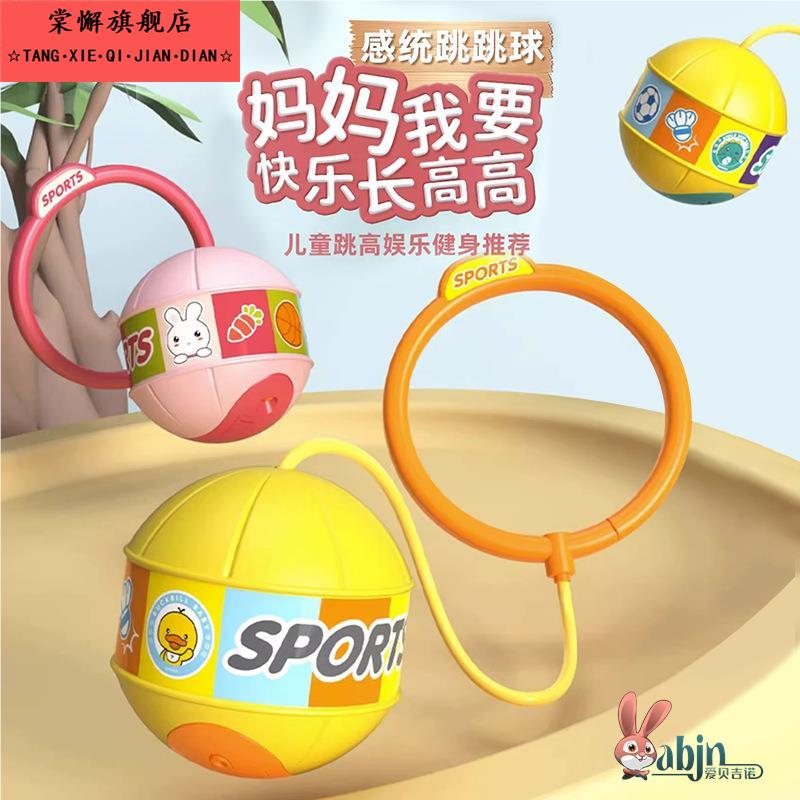 脚环夜光跳跳球套脚儿童跳跳圈户外运动脚转呼啦圈甩腿闪光弹力球